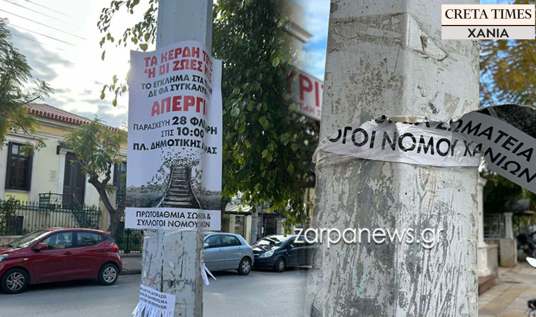 αφίσες