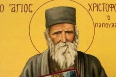 Άγιος