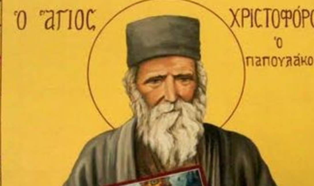 Άγιος