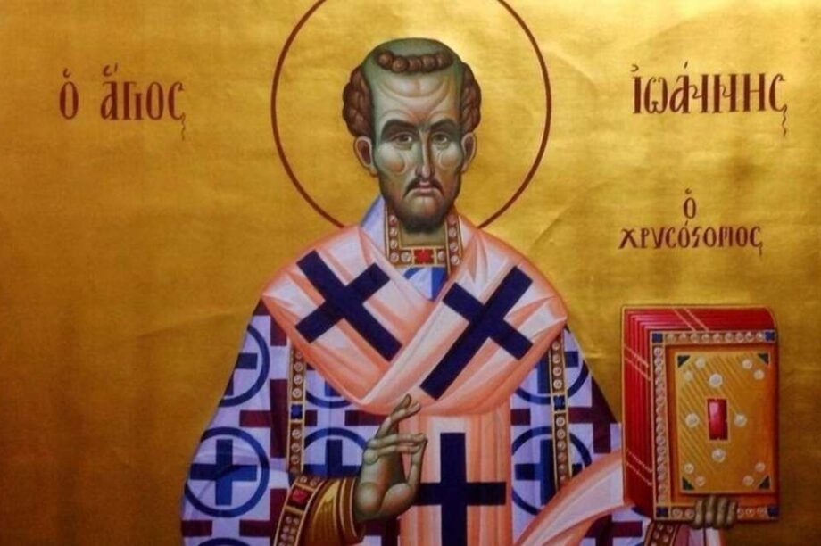 Άγιος Ιωάννης Χρυσόστομος