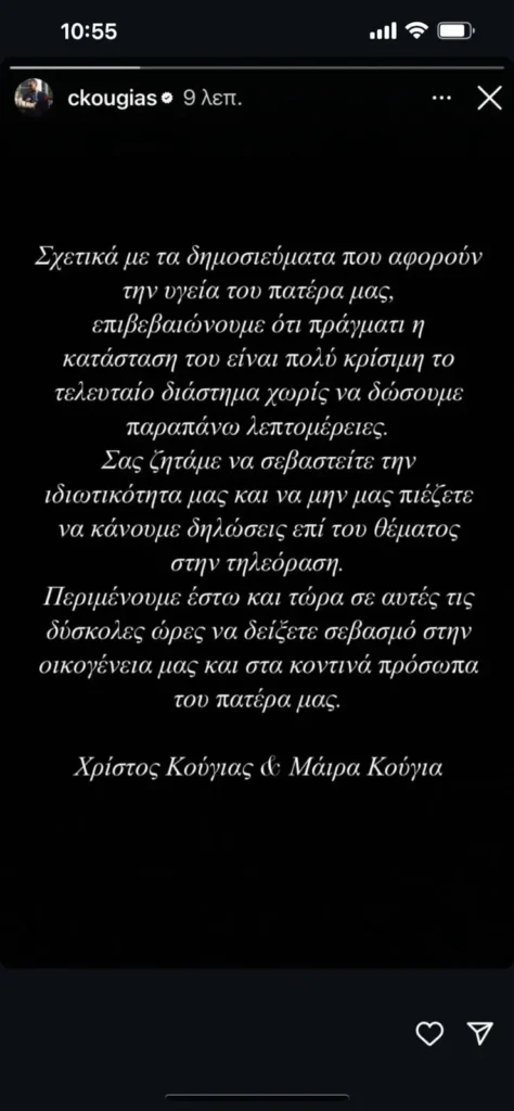 Κούγιας