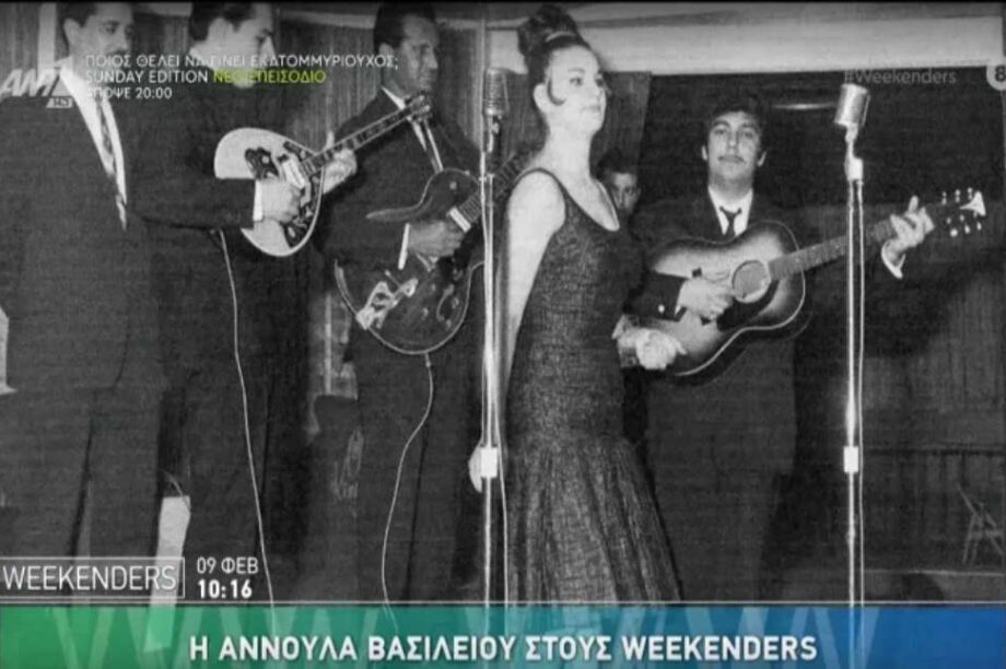 Άννα Βασιλείου