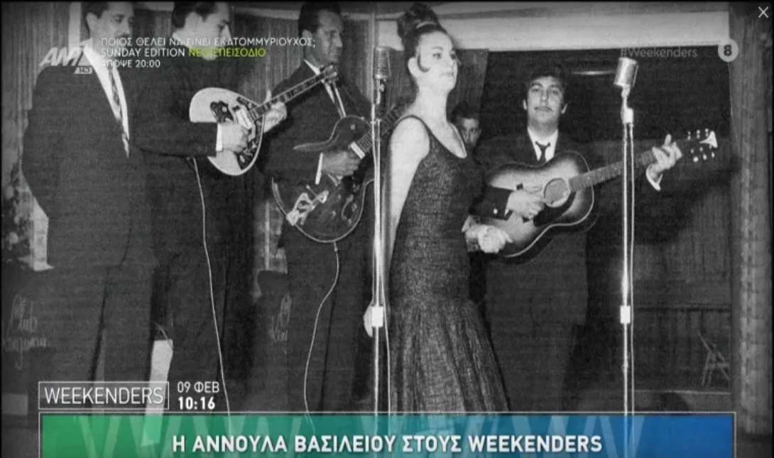 Άννα Βασιλείου