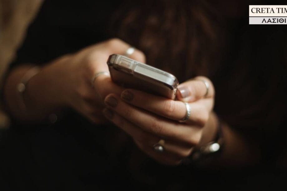 ΤΗΛΕΦΩΝΙΚΗ ΑΠΑΤΗ ΛΑΣΙΘΙ