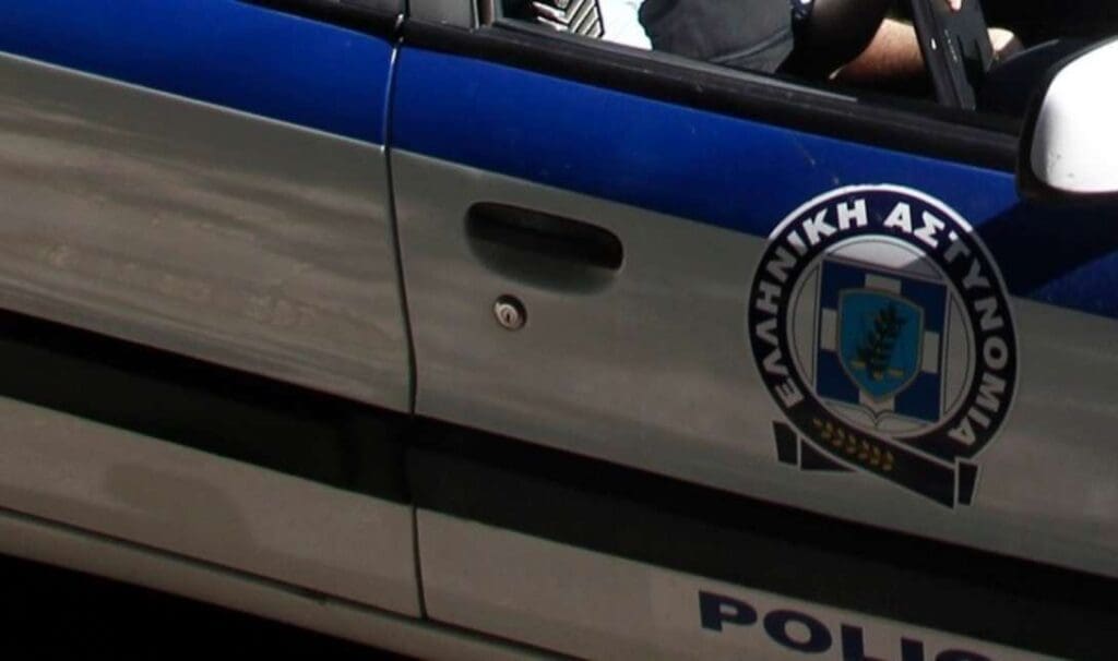 Αστυνομία