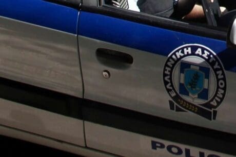 Αστυνομία