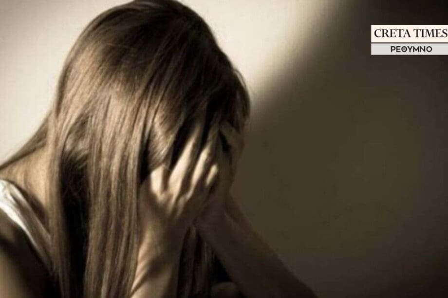 βιασμός Ρέθυμνο