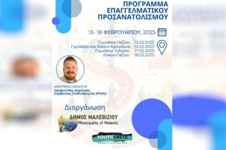 Δήμος Μαλεβιζίου
