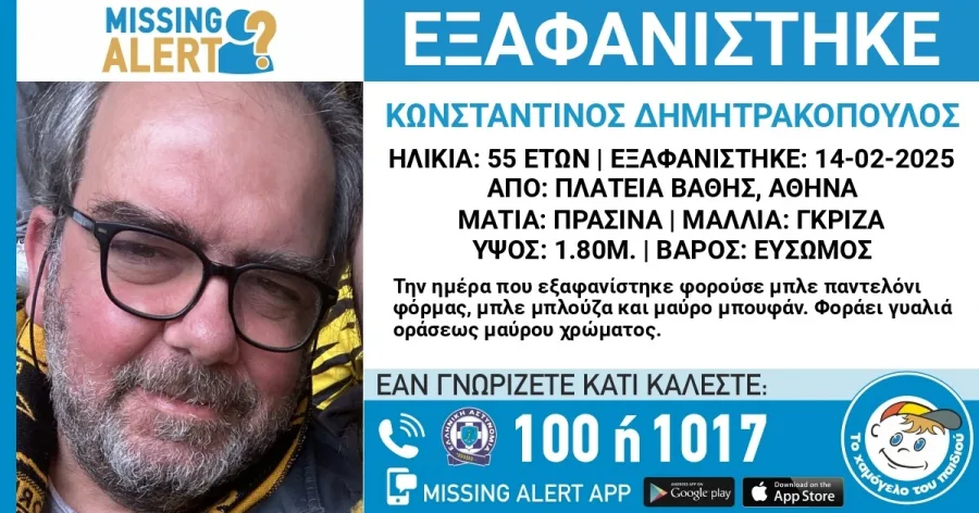 εξαφάνιση