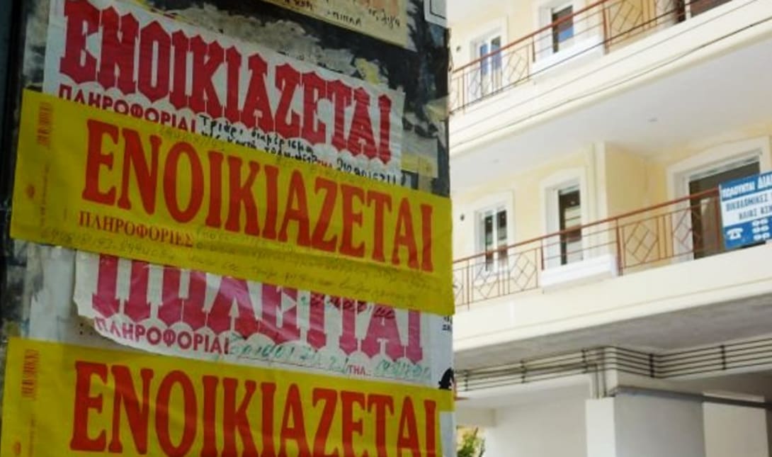 ενοίκια