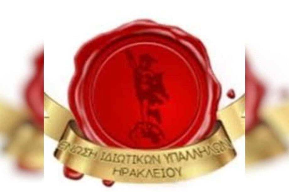 Ένωση Ιδιωτικών Υπαλλήλων Ηρακλείου