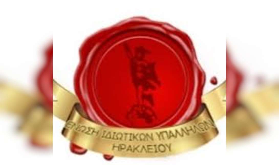 Ένωση Ιδιωτικών Υπαλλήλων Ηρακλείου