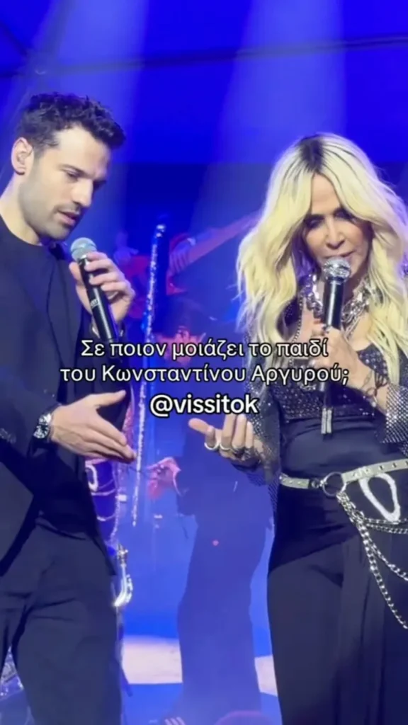 Βίσση Αργυρός