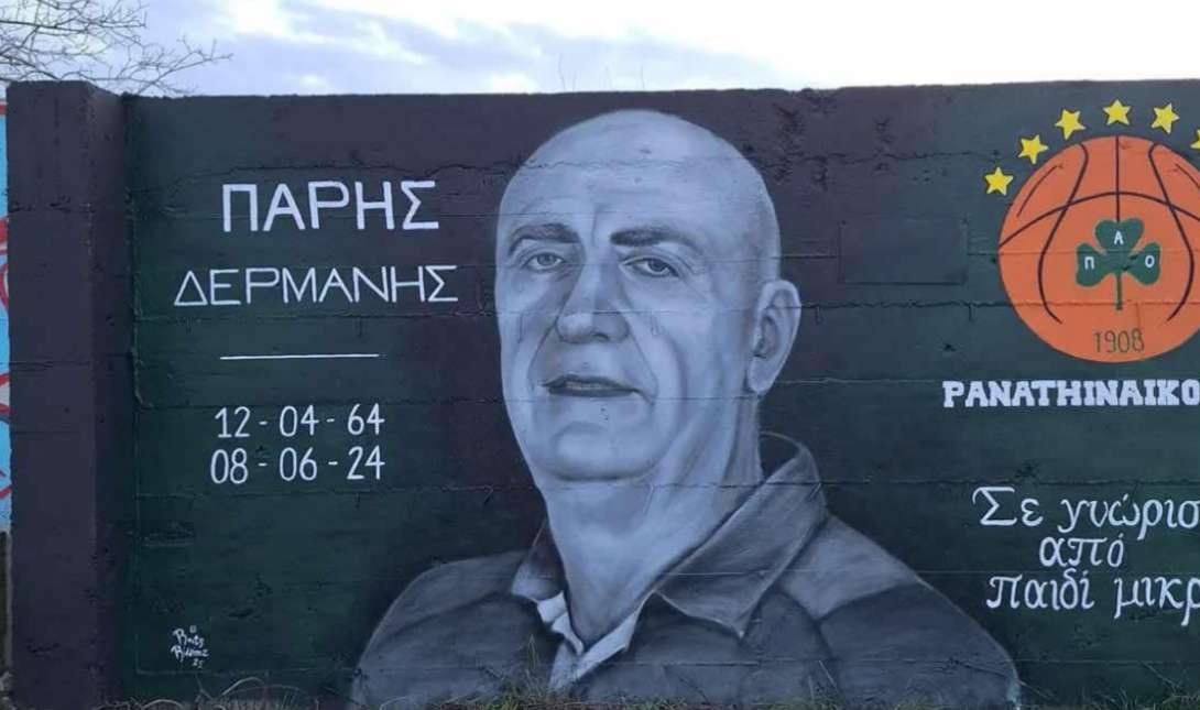 Γκράφιτι