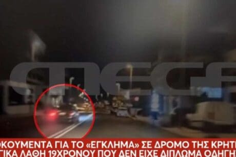 Ηράκλειο