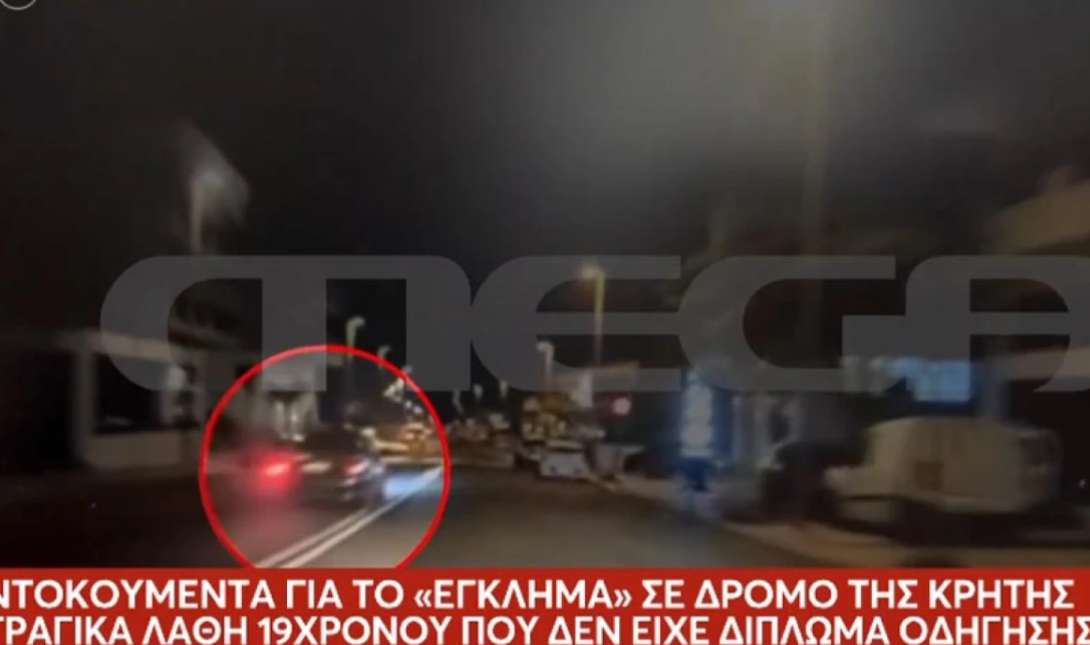 Ηράκλειο