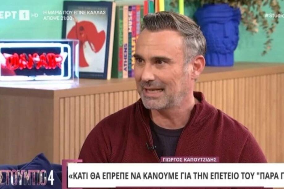 Καπουτζίδης