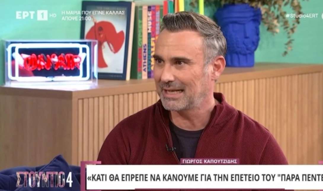 Καπουτζίδης