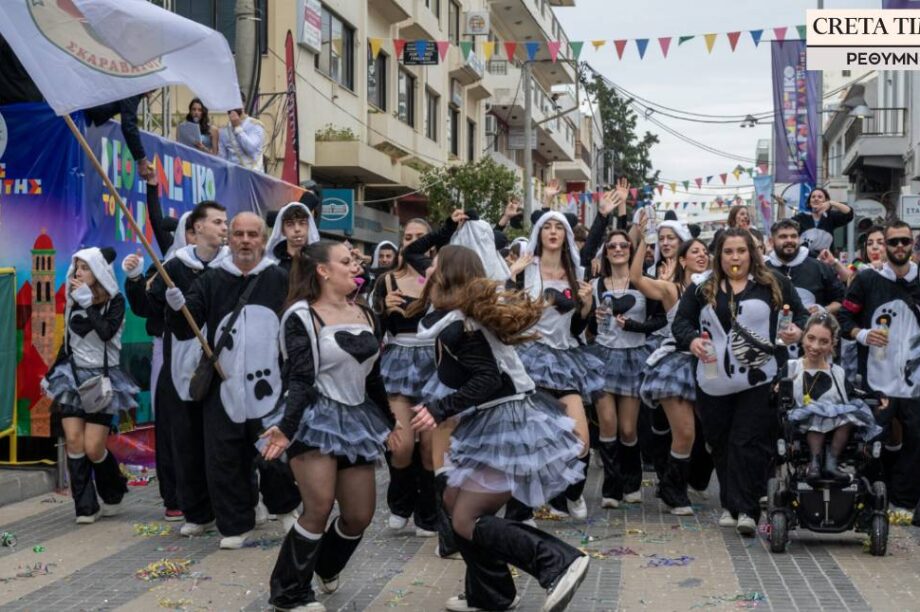 ΚΑΡΝΑΒΑΛΙ ΡΕΘΥΜΝΟ