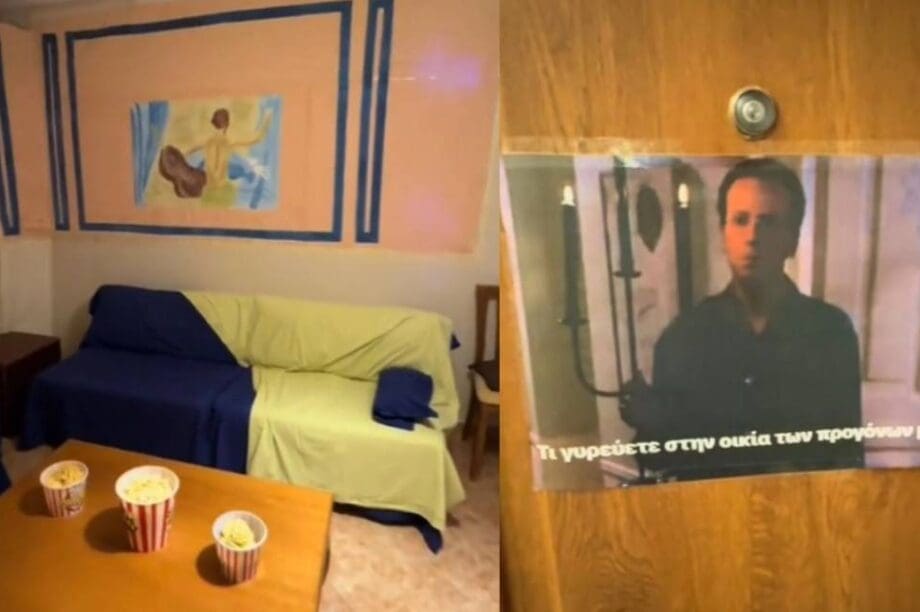 Κωνσταντίνου και Ελένης