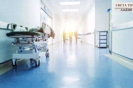 ΚΕΝΤΡΟ ΥΓΕΙΑΣ ΕΤΙΚΕΤΑ ΛΑΣΙΘΙ