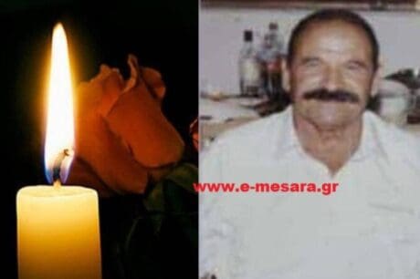 Μεσαρά