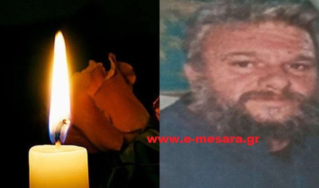 Μεσαρά