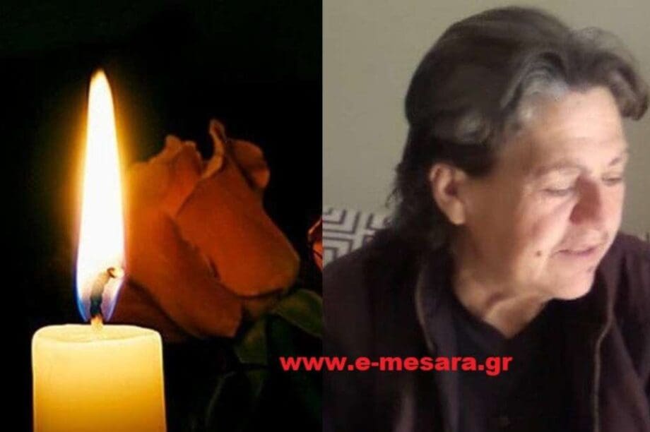 Μεσαρά θάνατος