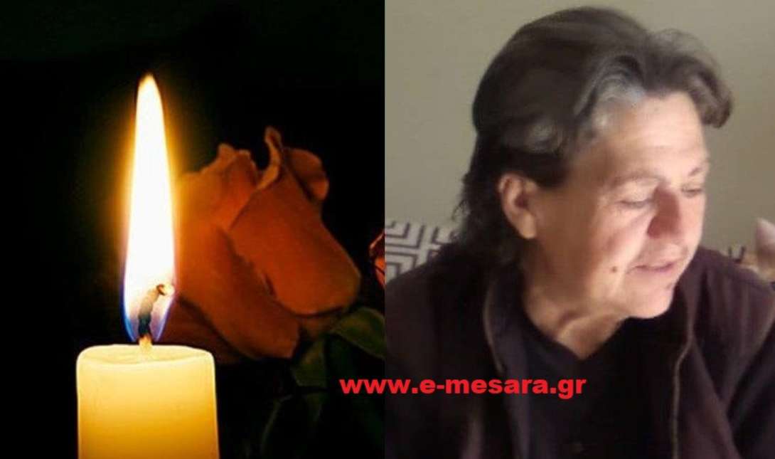 Μεσαρά θάνατος