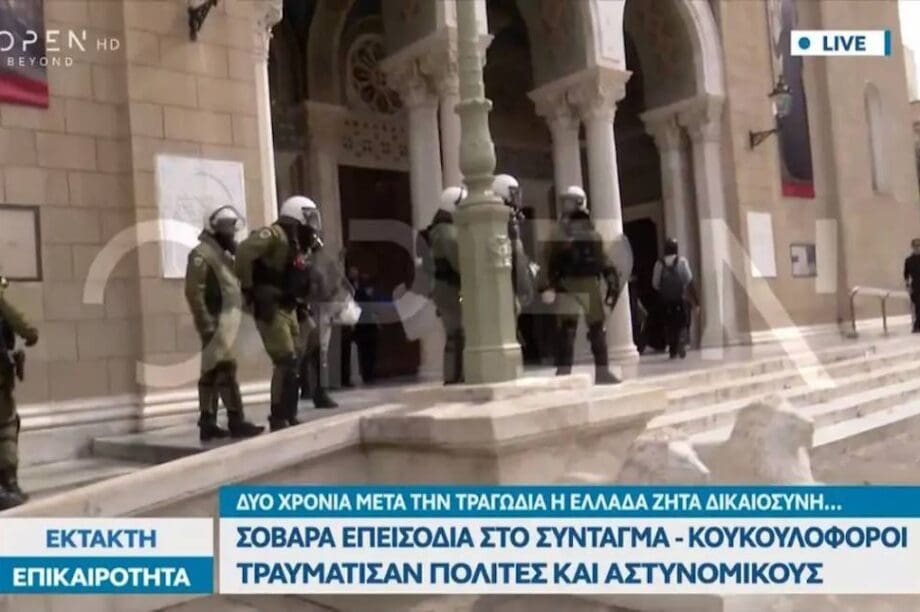 Μητρόπολη
