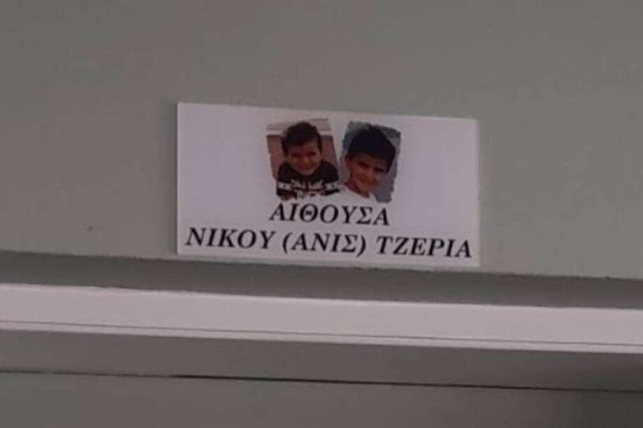 Νικόλας Άρβη