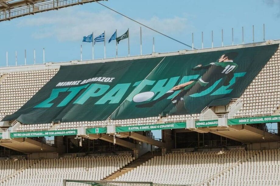 Παναθηναϊκός