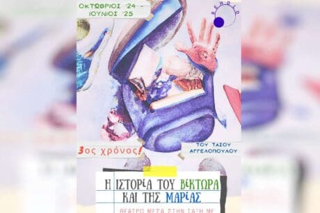 Παράσταση
