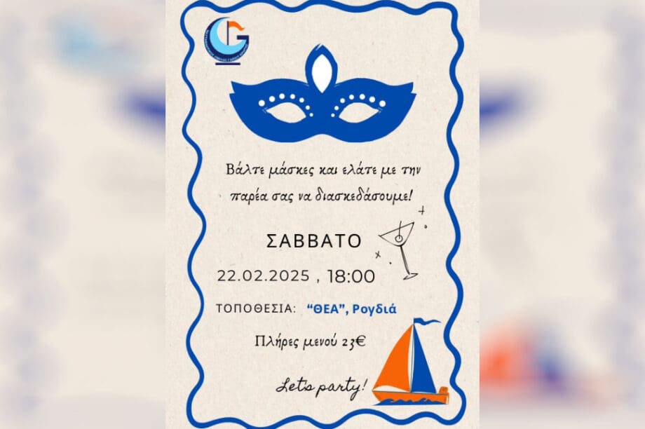 πίτα ναυταθλητικός όμιλος