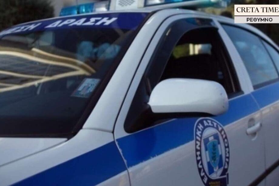 Περιπολικό με ετικέτα