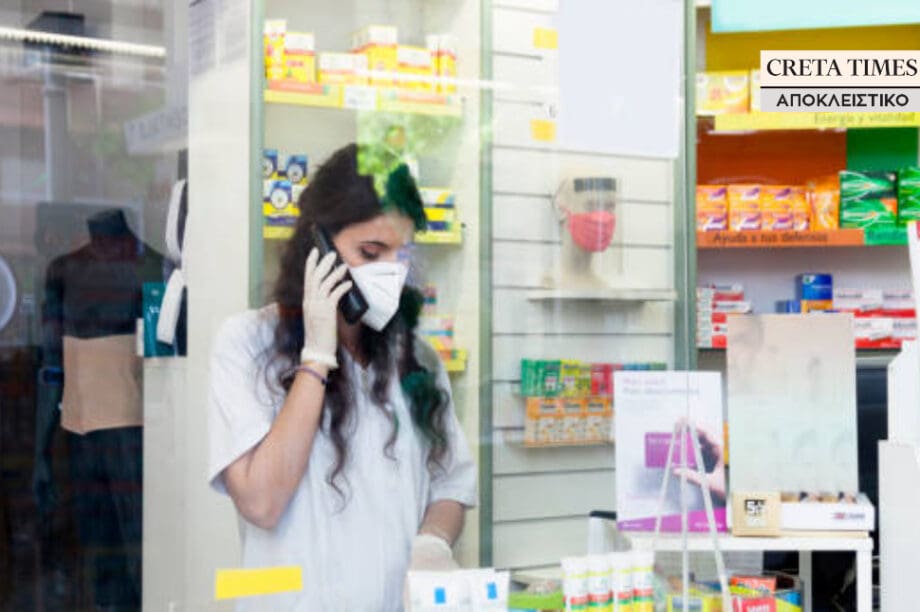 φαρμακείο