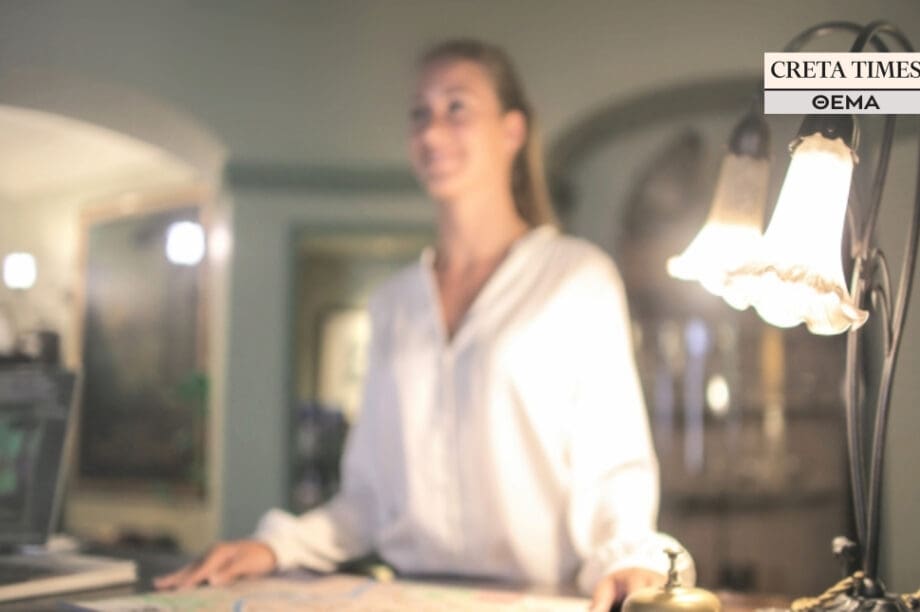 εργασία ξενοδοχείο