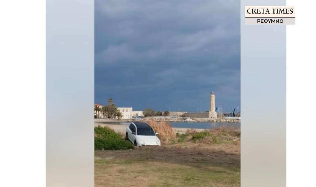 Ρέθυμνο