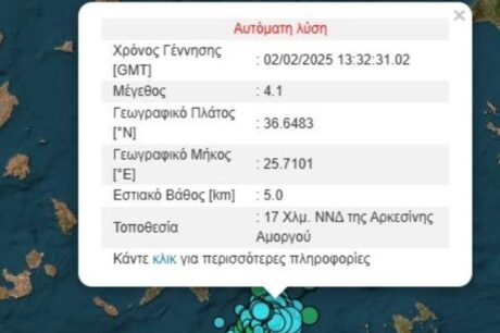 Σεισμός