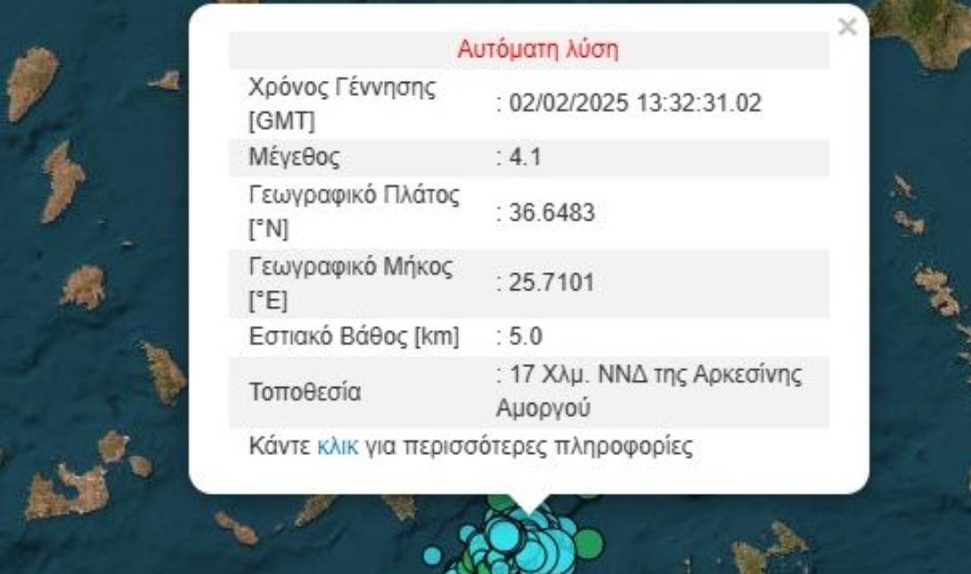Σεισμός
