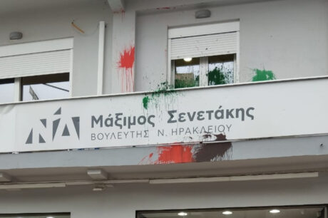 Σενετάκης
