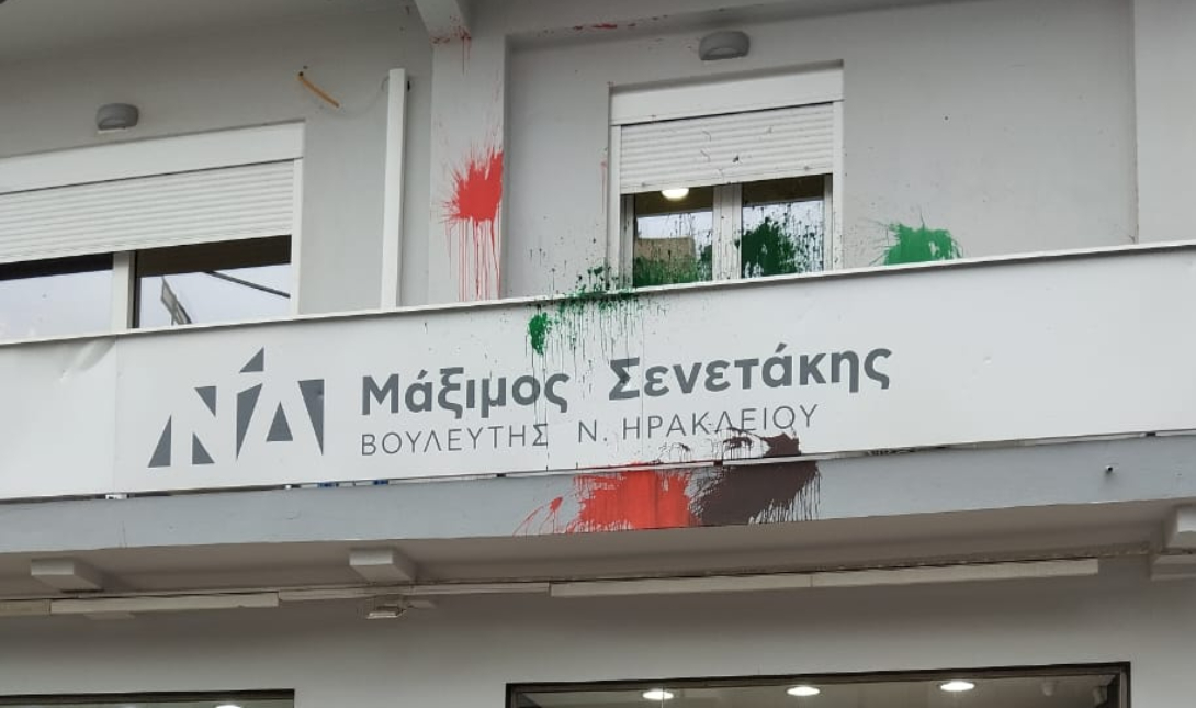 Σενετάκης