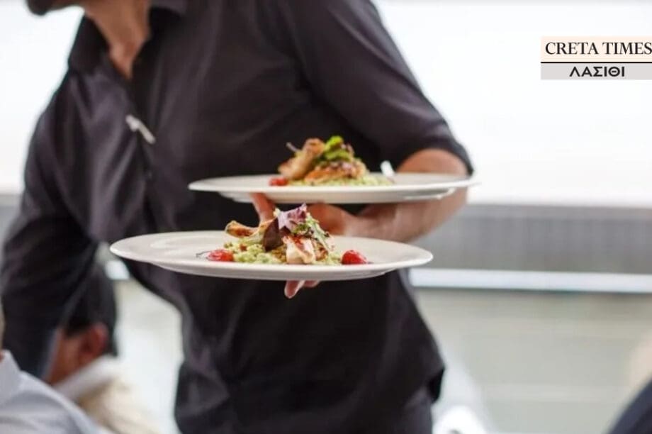 εστίαση Λασίθι