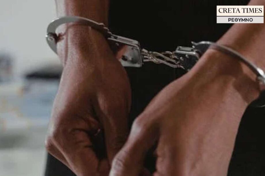 Σύλληψη με ετικέτα Ρέθυμνο