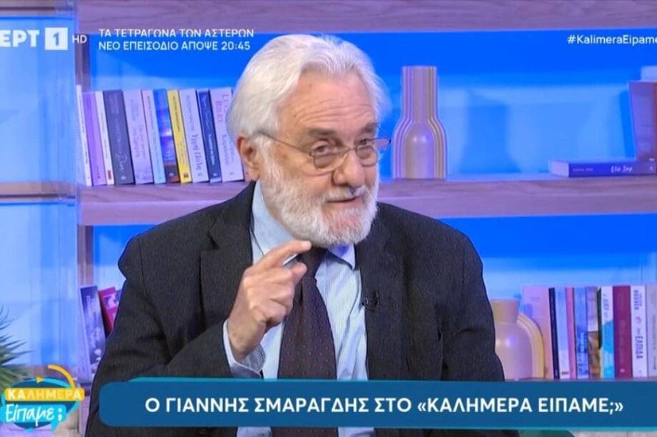 ΓΙΑΝΝΗΣ ΣΜΑΡΑΓΔΗΣ