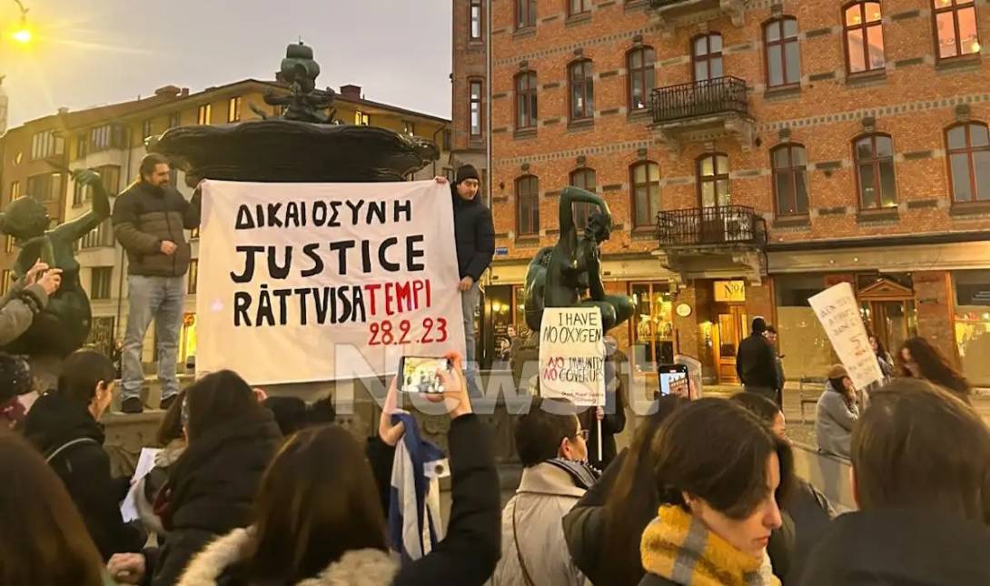 Σουηδία