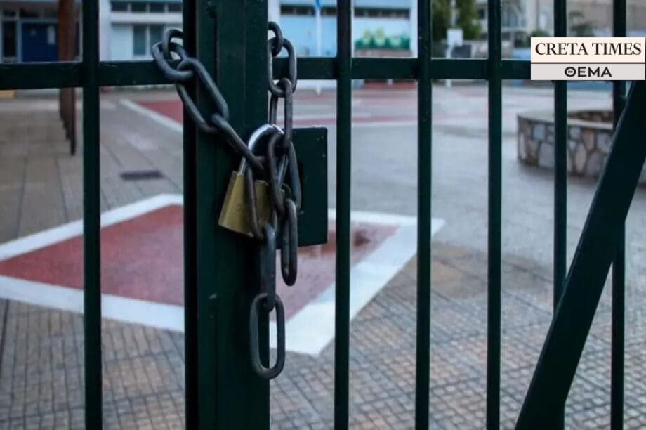 σχολεια ΘΕΜΑ