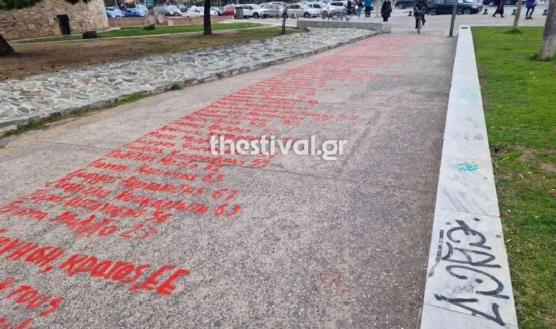 Τέμπη