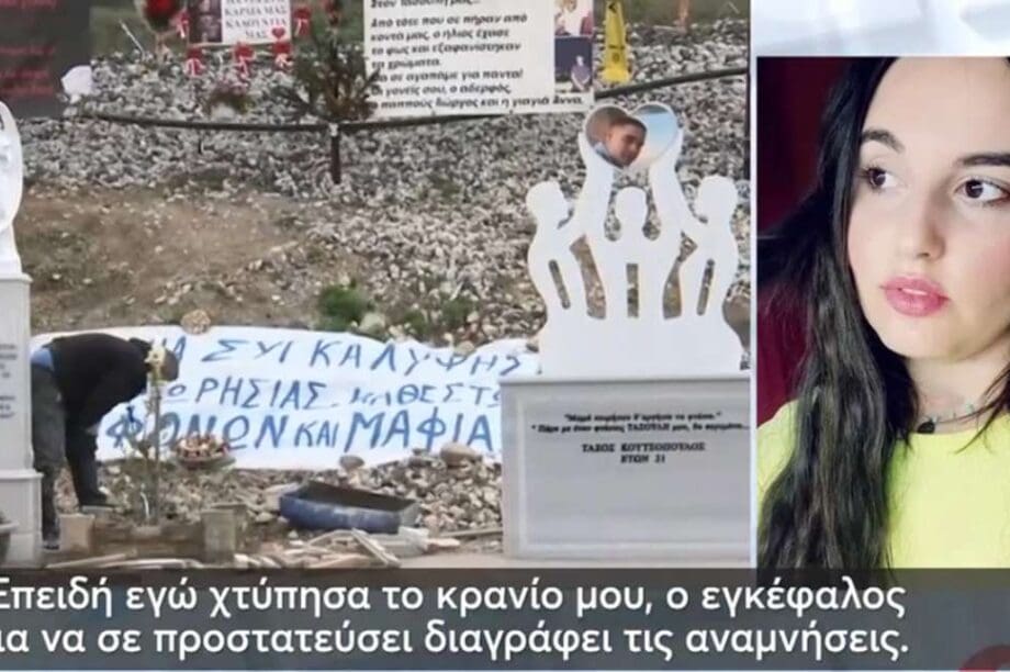 Τέμπη
