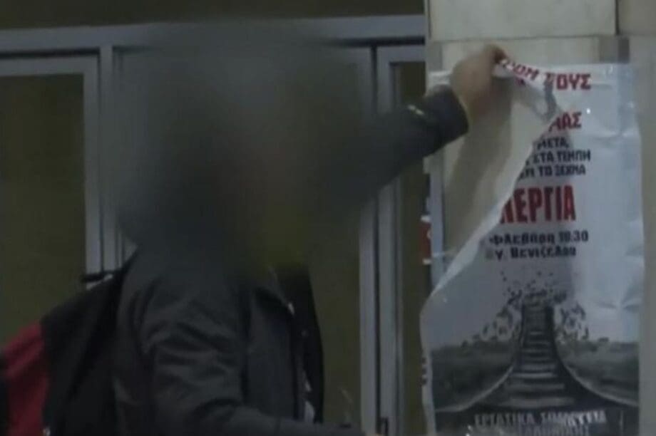 Θεσσαλονίκη Τέμπη